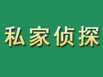 龙岩市私家正规侦探